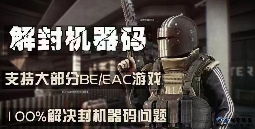 硬件被封，PUBG未授权硬件，CF机器作整行为严重，限制机器登录网吧论坛BBS - 网维行业自由、中立的技术与信息交流平台、加速器、系统、网吧维护、网吧工具网吧论坛BBS - 网维行业自由、中立的技术与信息交流平台、加速器、系统、网吧维护、网吧工具